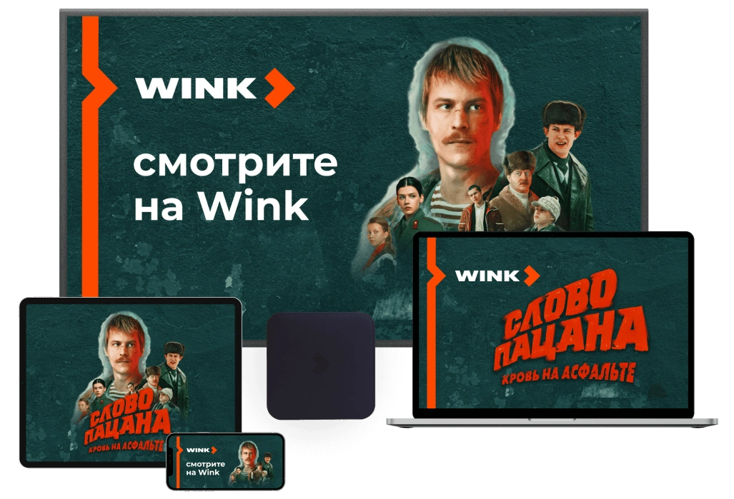 Wink %provider2% в деревня Коргашино